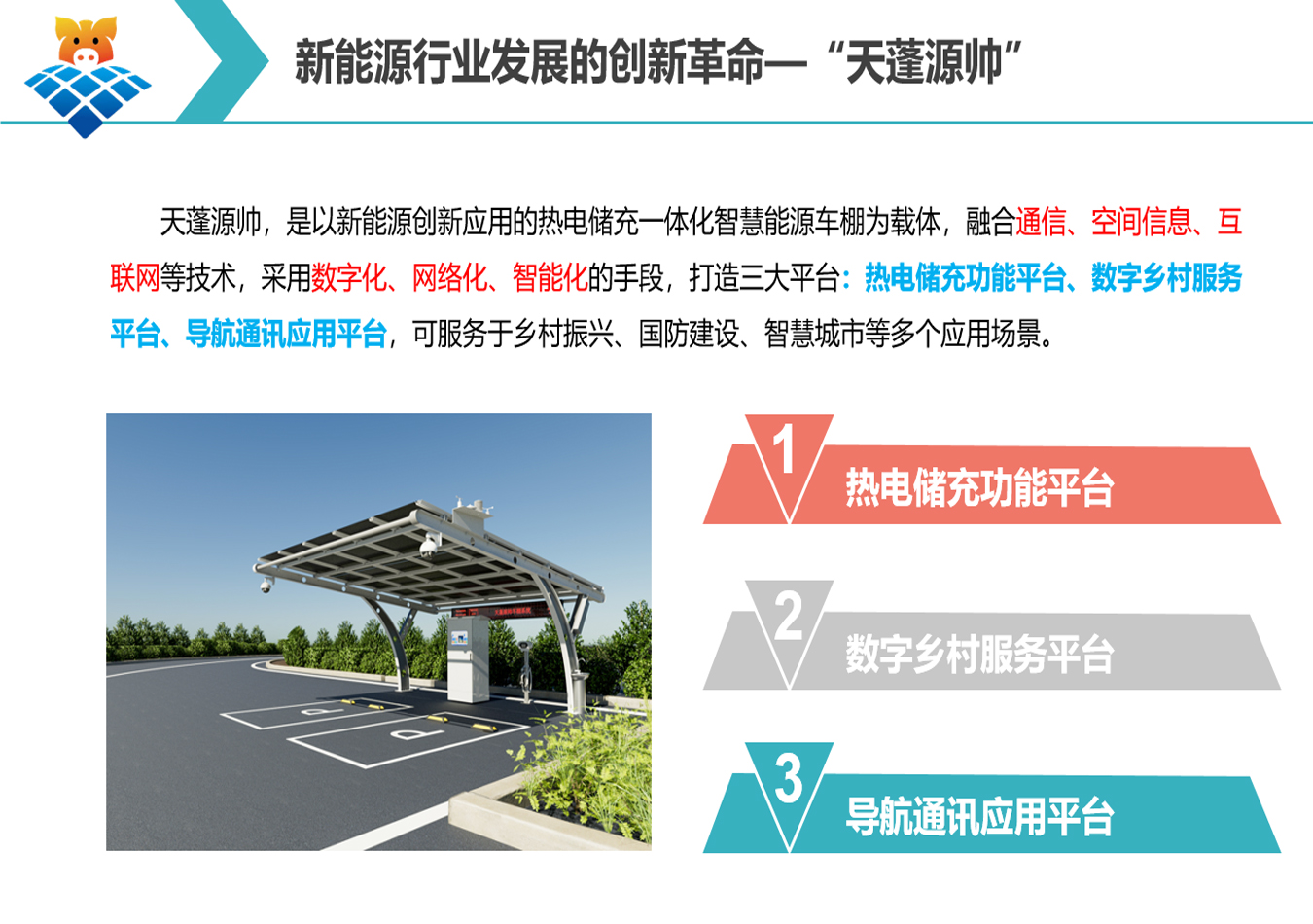 浙江海宁经编产业园区管理委员会副主任顾振祥一行莅临博阳新能开展调研交流